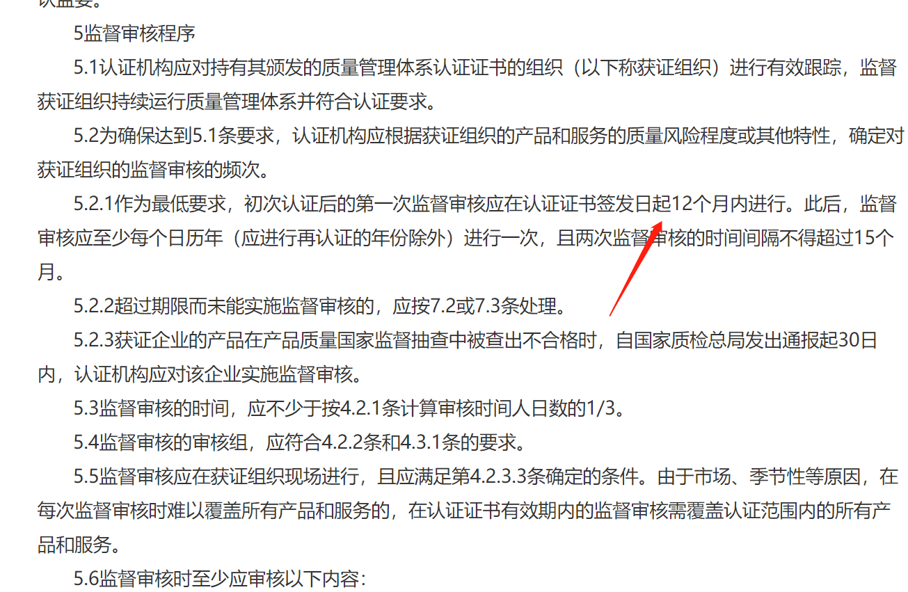 質(zhì)量管理體系認(rèn)證證書(shū)有效期_質(zhì)量管理體系認(rèn)證證書(shū)尺寸大小_質(zhì)量管理體系認(rèn)證證書(shū)