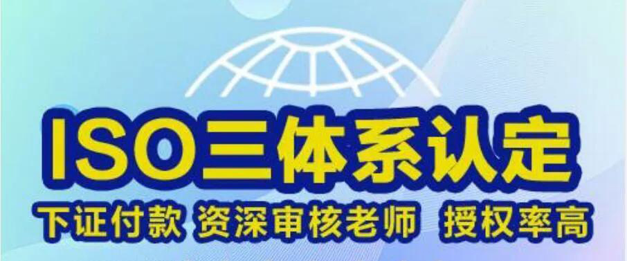 iso體系認證咨詢師_iso質(zhì)量認證機構(gòu)咨詢_認證咨詢機構(gòu)質(zhì)量管理體系文件