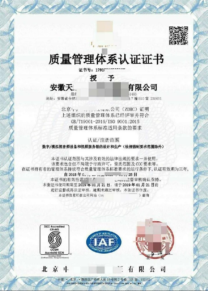 ISO9000質(zhì)量管理體系*機(jī)構(gòu)