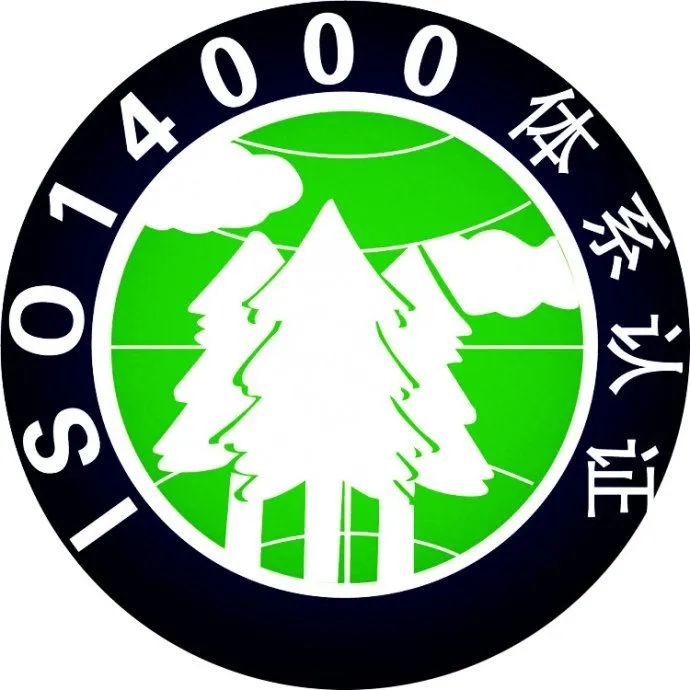 環(huán)境影響評(píng)價(jià)體系_14000環(huán)境體系標(biāo)準(zhǔn)_環(huán)境管理體系認(rèn)證