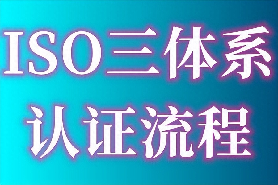 體系質(zhì)量管理目標(biāo)怎么訂_體系質(zhì)量管理流程ppt_ISO9001質(zhì)量管理體系