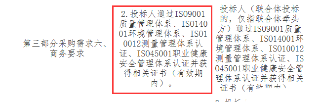 iso認證認證機構查詢_iso體系文件_iso企業(yè)管理體系認證