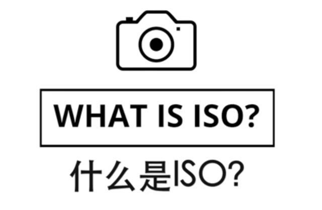 iso 是什么_是iso還是ios_是iso審核有哪些內(nèi)容