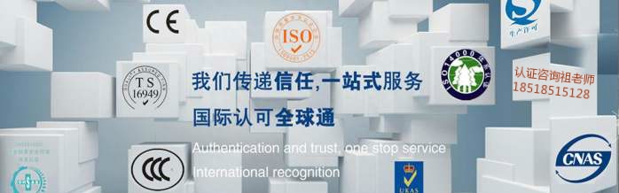 ISO9001質(zhì)量體系認(rèn)證_9001體系標(biāo)準(zhǔn)_iso認(rèn)證體系