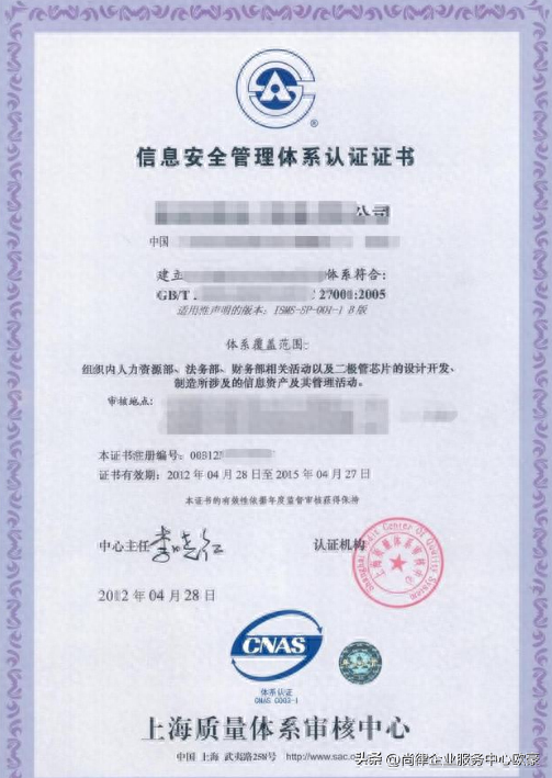 iso27001信息安全管理體系認(rèn)證_iso體系管理_27001信息安全體系下載