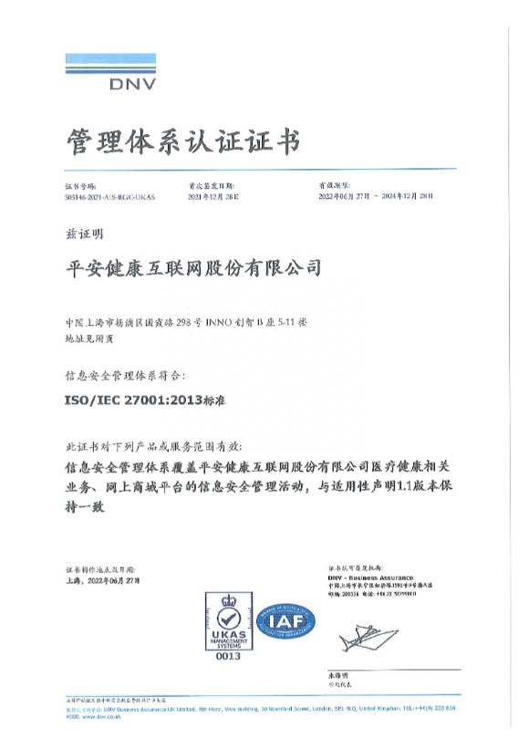 iso27001信息安全管理體系認證_iso認證與kc認證區(qū)別_質(zhì)量環(huán)境和安全三體系管理