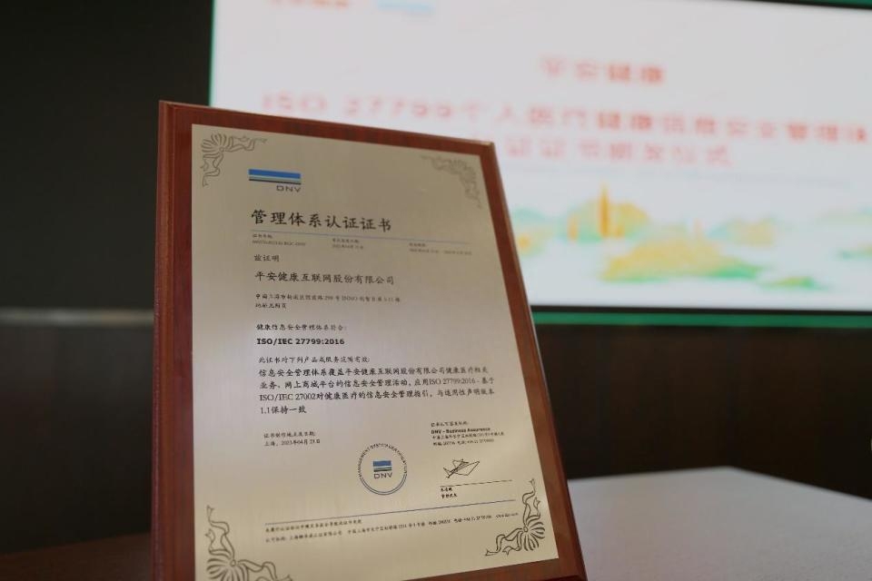 iso27001信息安全管理體系認證_iso認證與kc認證區(qū)別_質(zhì)量環(huán)境和安全三體系管理