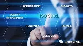 iso9000質(zhì)量管理體系_體系質(zhì)量管理流程ppt_體系質(zhì)量管理