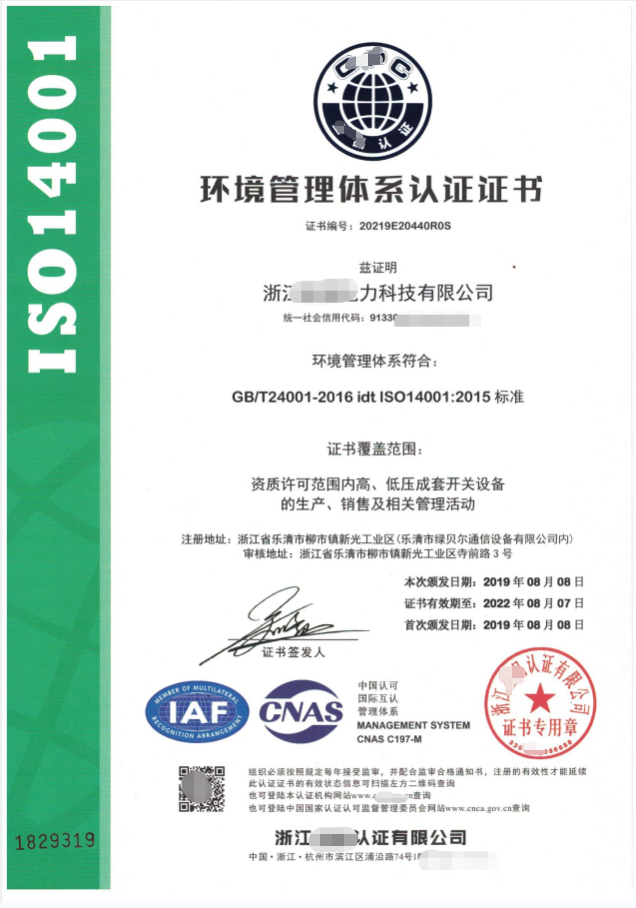 iso9001認(rèn)證費用一般是多少錢_9001認(rèn)證規(guī)則_iso認(rèn)證年審費用