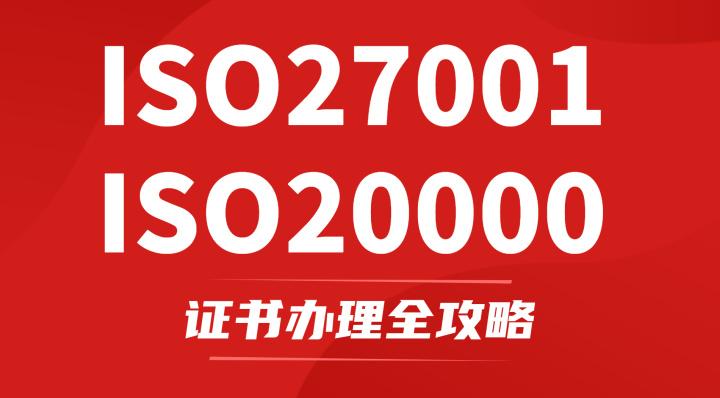 iso27001信息安全管理體系認(rèn)證_認(rèn)證中心的安全防范_認(rèn)證中心的安全措施不包括