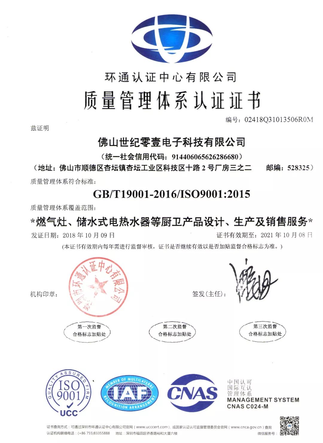 ISO9001質(zhì)量體系認證_認證90001質(zhì)量體系_質(zhì)量體系認證9002