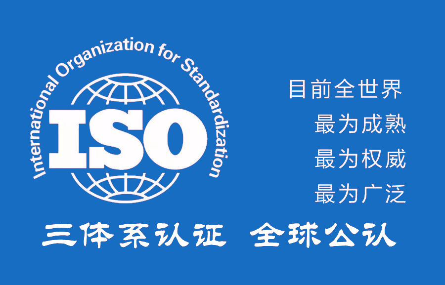 深圳ISO9001認證多少錢？